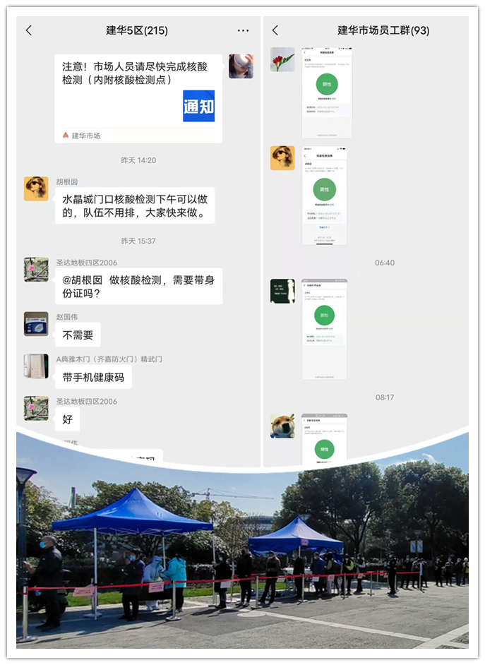 建華市場(chǎng)積極動(dòng)員全員參加核酸檢測